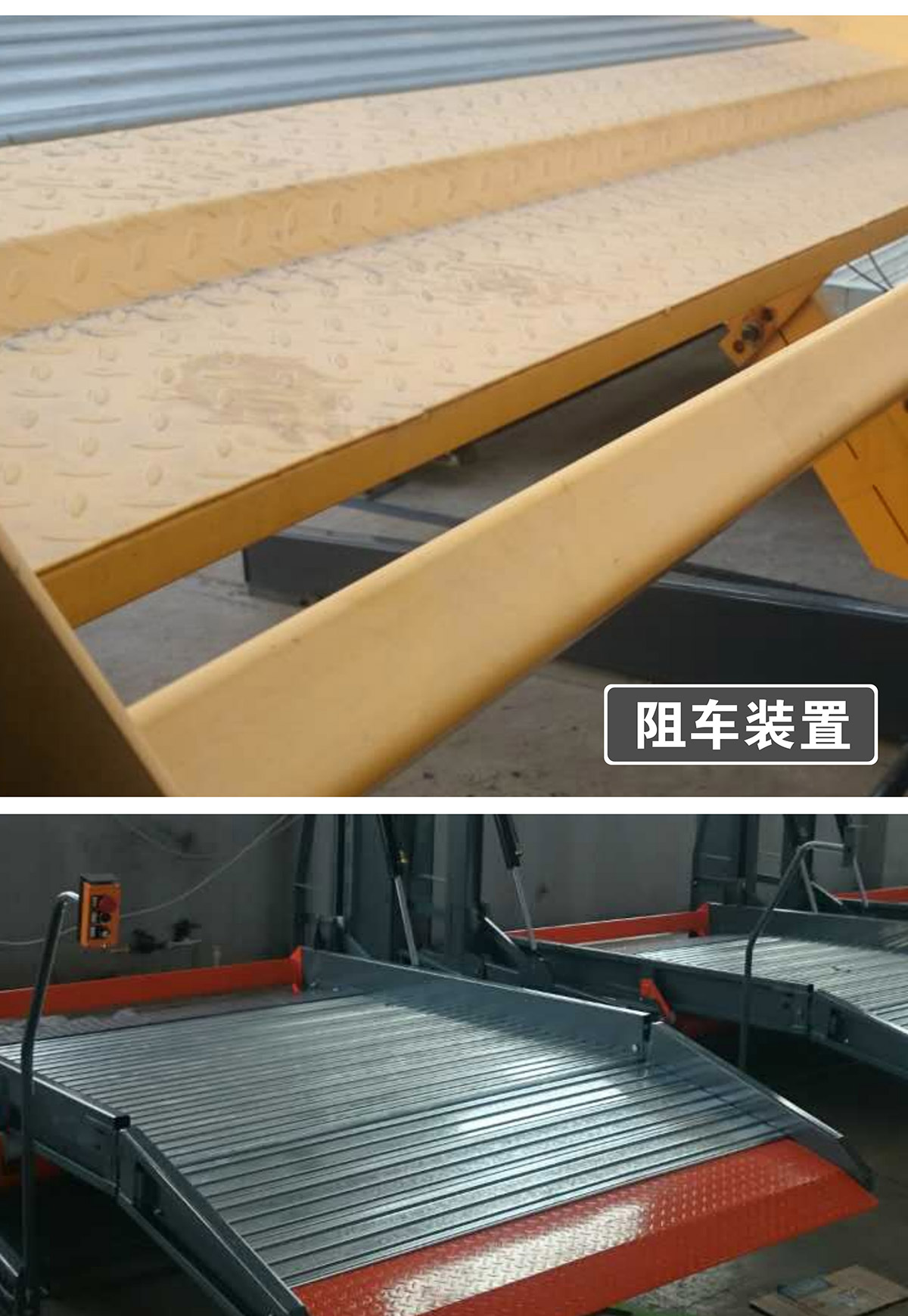 贵州俯仰式简易升降立体停车设备阻车装置.jpg