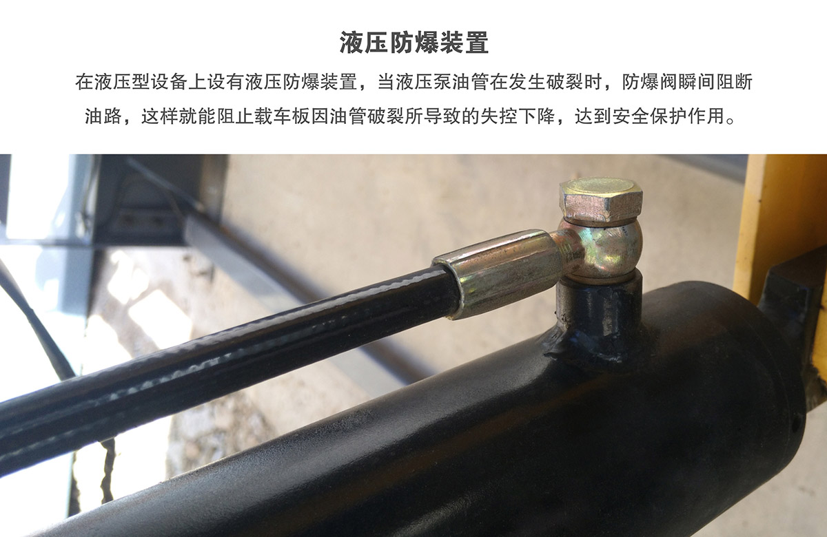 贵州俯仰式简易升降立体停车设备液压防爆装置.jpg