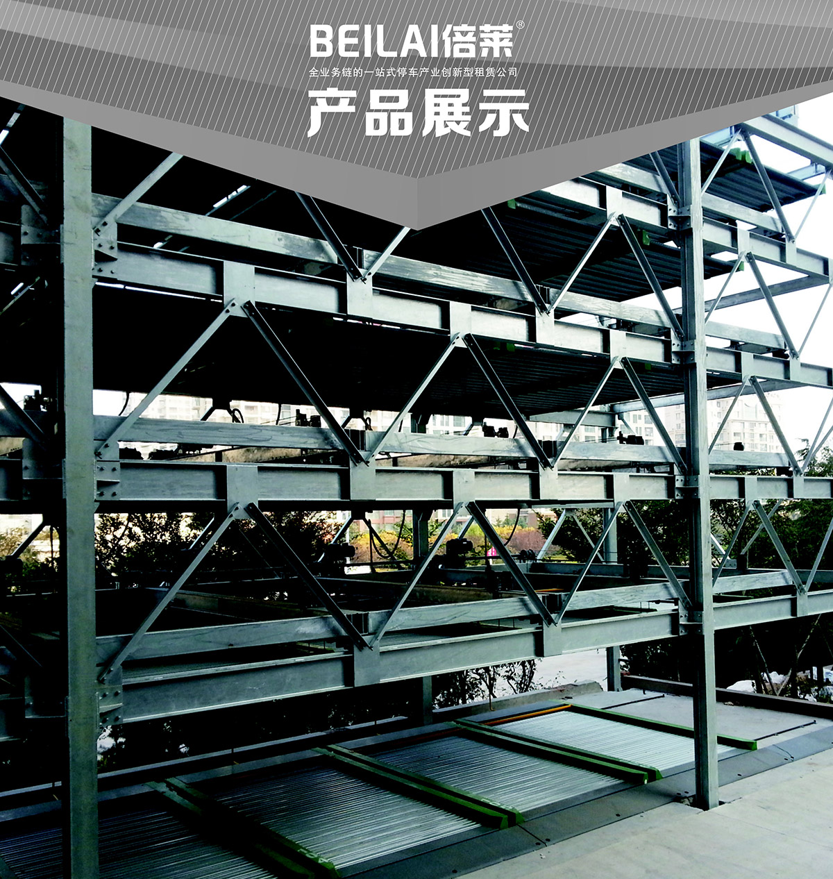 贵州PSH6六层升降横移类机械式立体停车设备产品展示.jpg