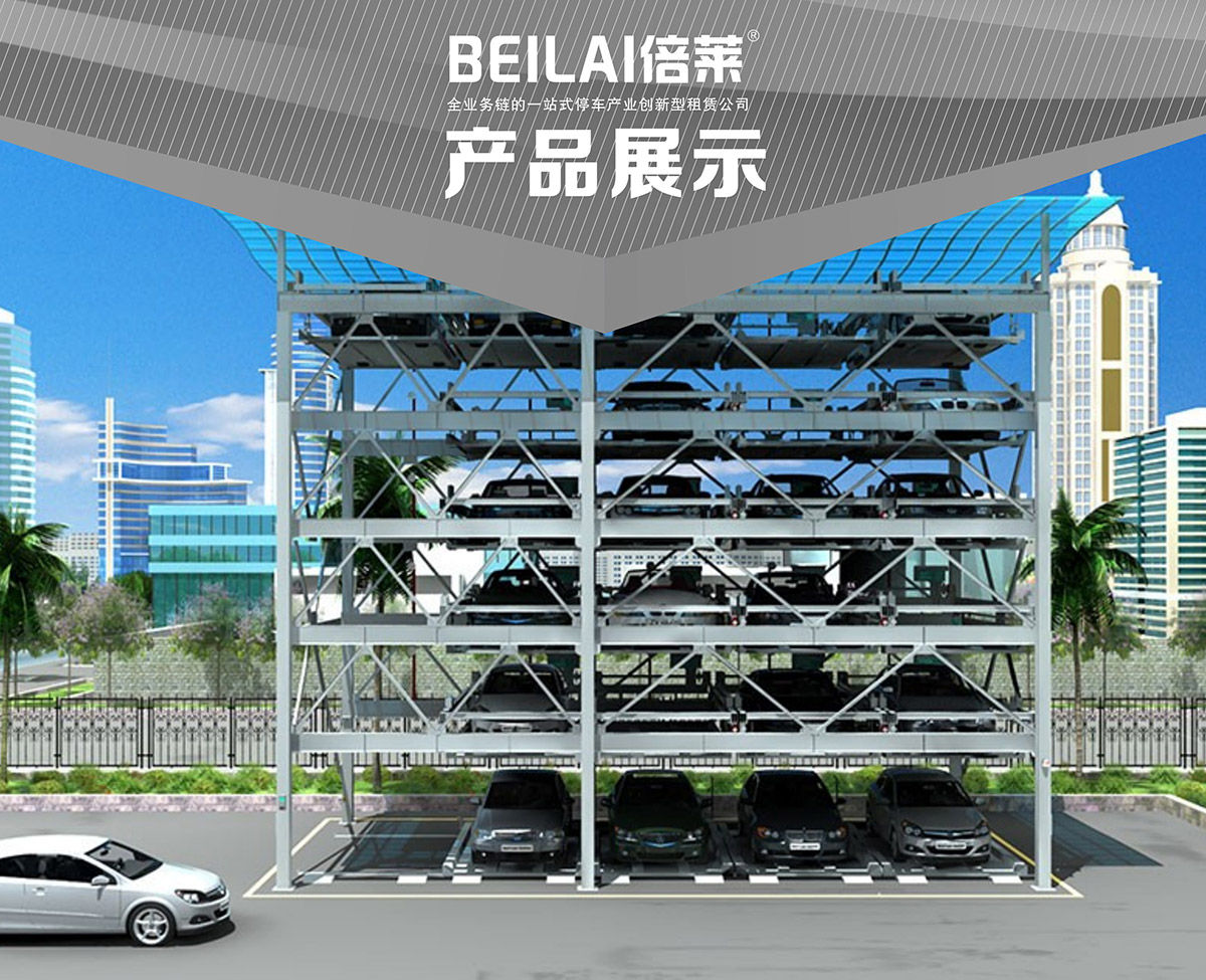 贵州四至六层PSH4-6升降横移类机械式立体停车设备产品展示.jpg