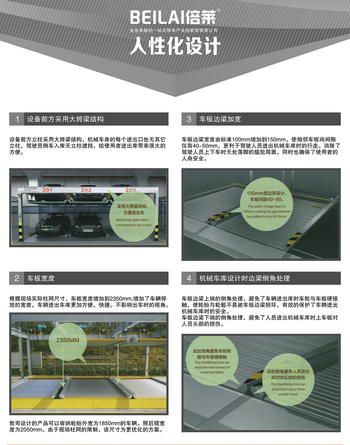 贵州PSH2-D1负一正一地坑二层升降横移类机械式立体停车设备人性化设计.jpg
