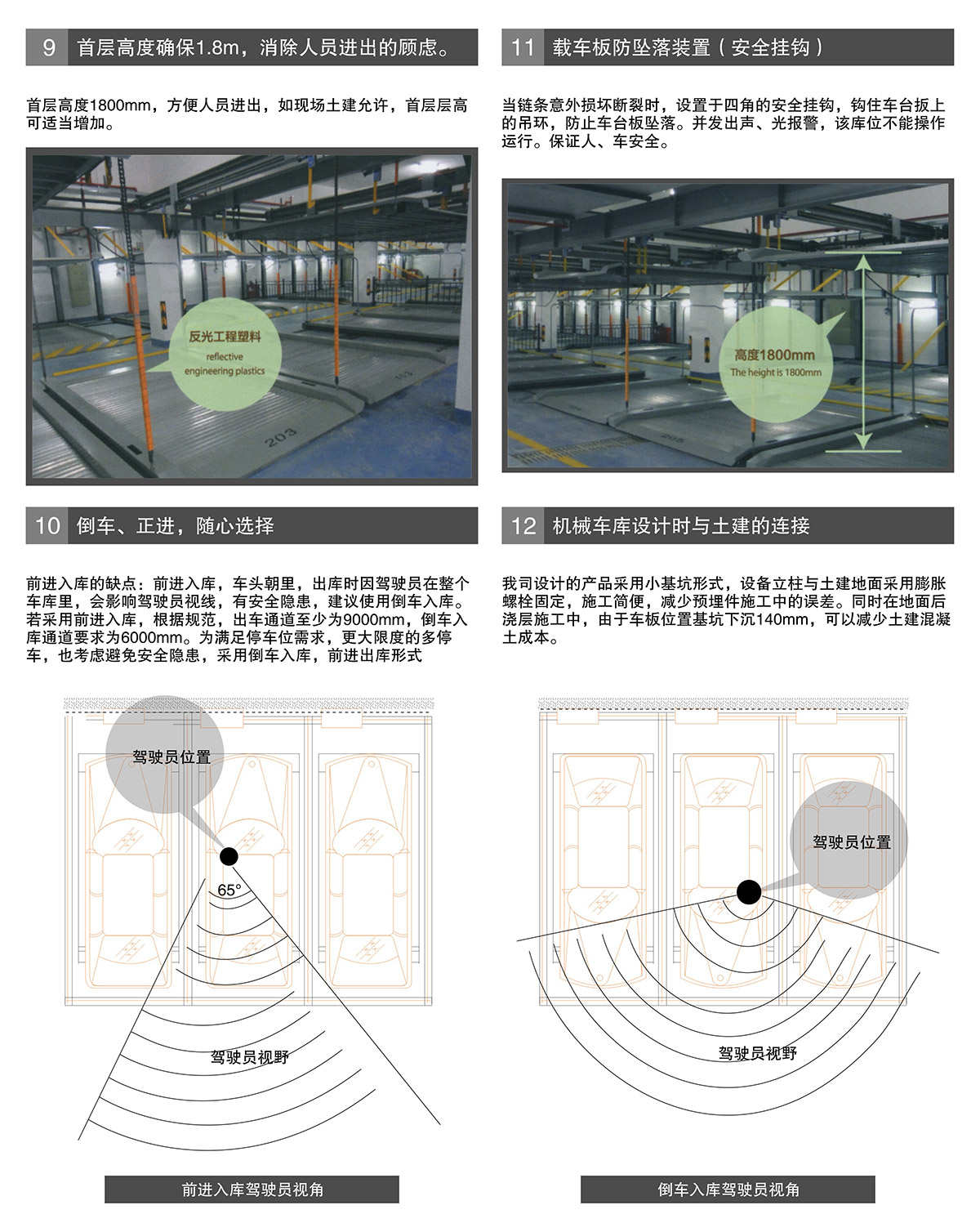 贵州PSH3三层升降横移类机械式立体停车设备载车板防坠落装置.jpg
