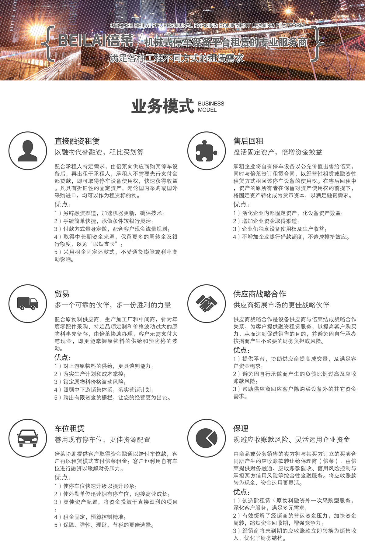 贵州立体车库租赁业务模式满足各种工程租赁需求.jpg