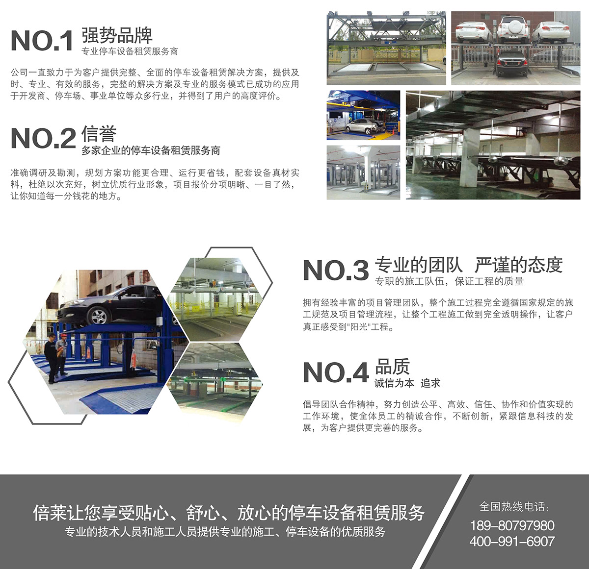 贵州立体停车场项目流程.jpg