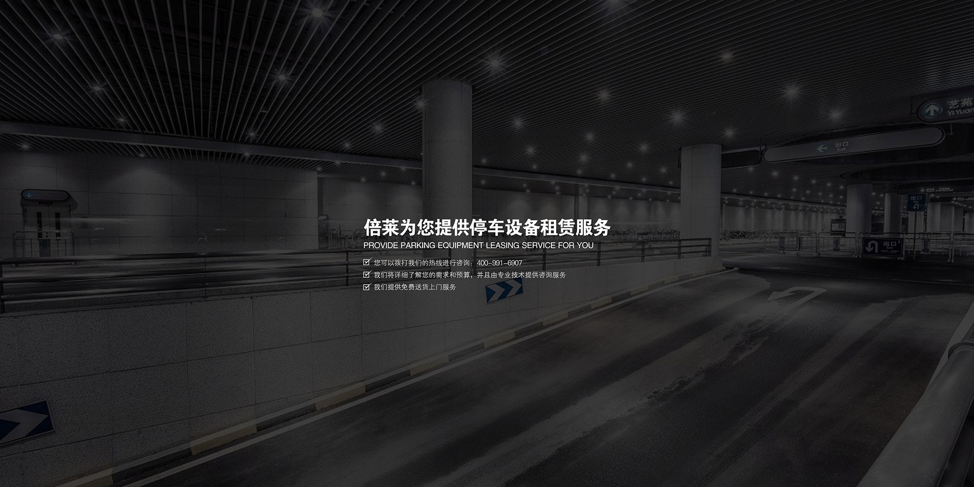 重庆出租小区停车位